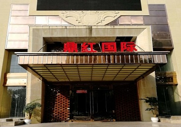 九龙商务KTV真空哪家最开放-鼎红国际KTV消费价格玩乐点评